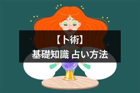 相術 種類|【占い基礎知識】さまざまな占術～相術の種類と内容。